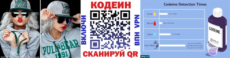 Купить  Болотное  Codein Purple Drank 
