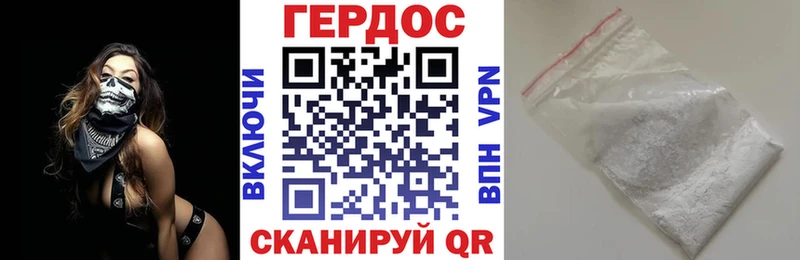 Героин хмурый Купить Болотное