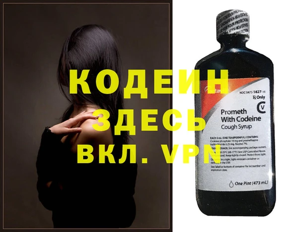 мяу мяу кристалл Балахна