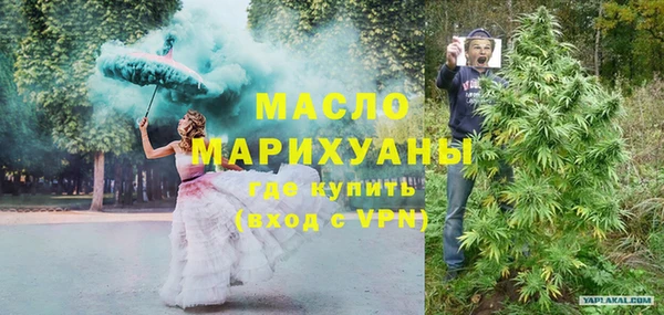 мяу мяу кристалл Балахна