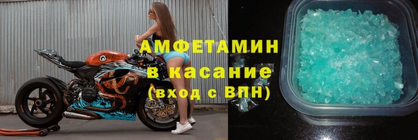 мяу мяу кристалл Балахна