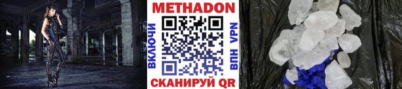 Купить где  Болотное  Метадон кристалл 